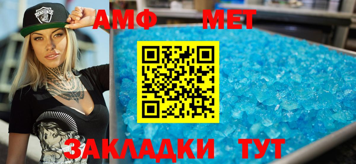 Амфетамин Розовый Грязи