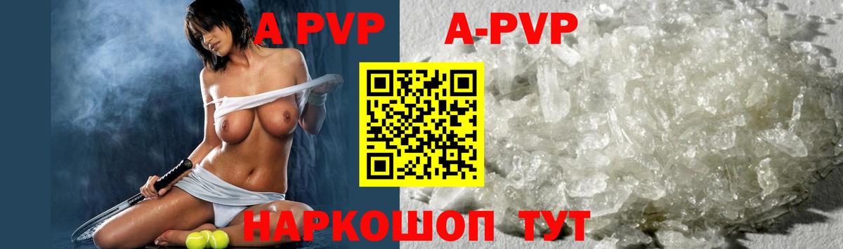 Alpha PVP Соль Грязи