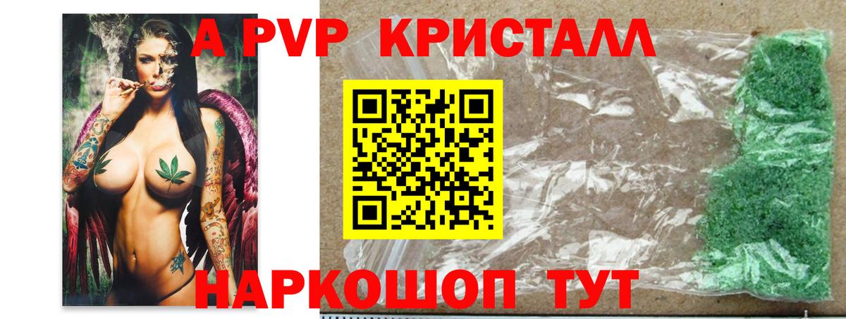 Alpha-PVP VHQ  Alpha PVP мука  Грязи  Вход с VPN  Альфа ПВП Соль 