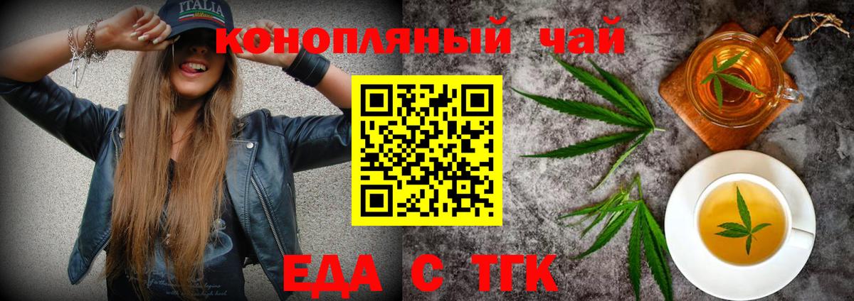 Еда ТГК марихуана  Вход с VPN  Грязи 