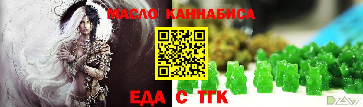 Печенье с ТГК конопля Грязи