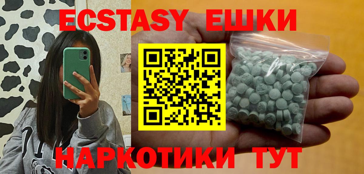 ЭКСТАЗИ Cube Грязи