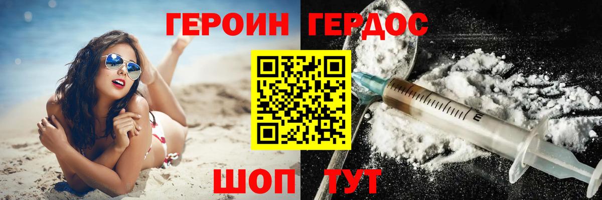 Грязи  Героин белый  Вход с VPN 