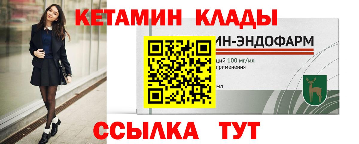 Грязи  КЕТАМИН ketamine  Вход с VPN  Кетамин VHQ 