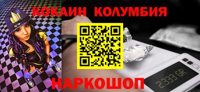 кокаин премиум Лесосибирск