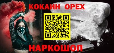 кокаин премиум Лесосибирск