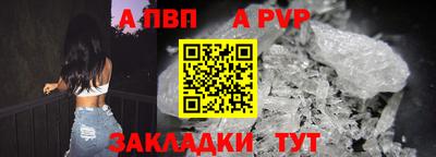 стафф Ливны