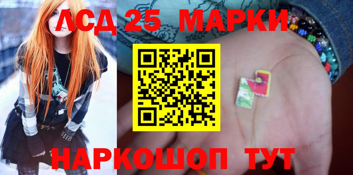 LSD-25 экстази ecstasy Грязи