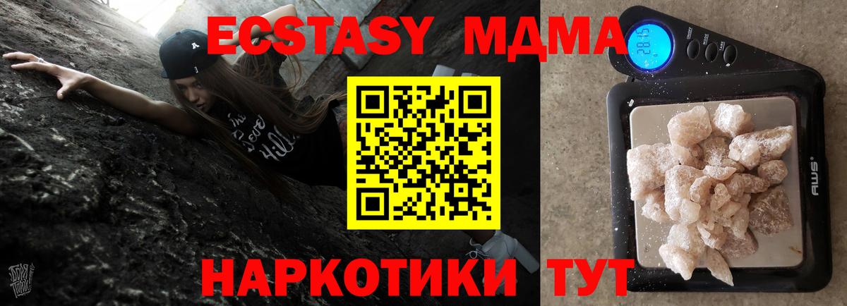 МДМА crystal  Вход с VPN  MDMA молли  МДМА  Грязи 