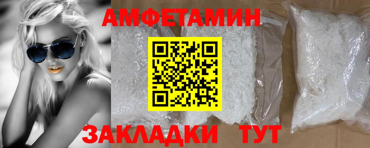 Метамфетамин мет Грязи