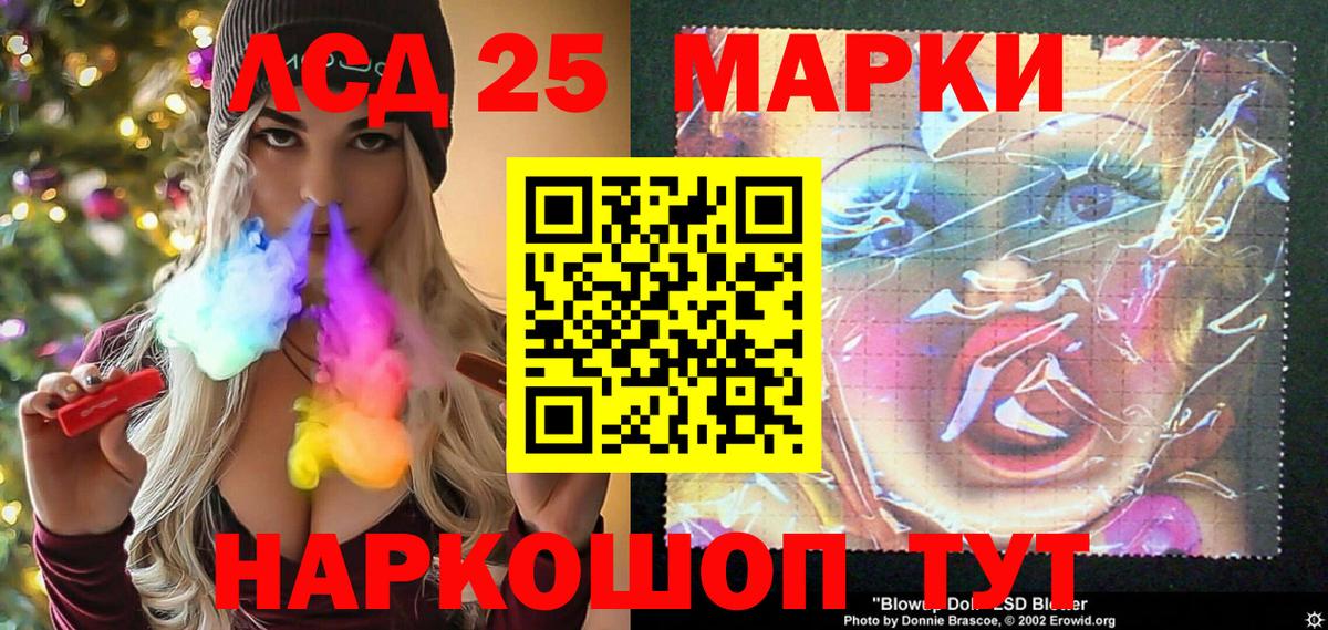 Марки 25I-NBOMe 1,5мг Грязи