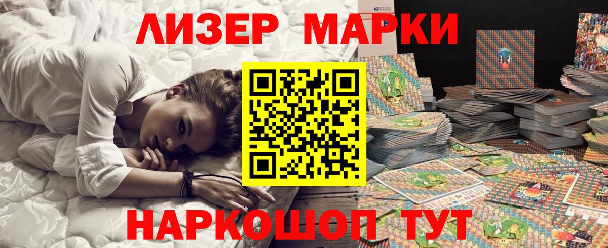 Марки 25I-NBOMe 1,8мг  Вход с VPN  Марки 25I-NBOMe 1,8мг  Грязи 