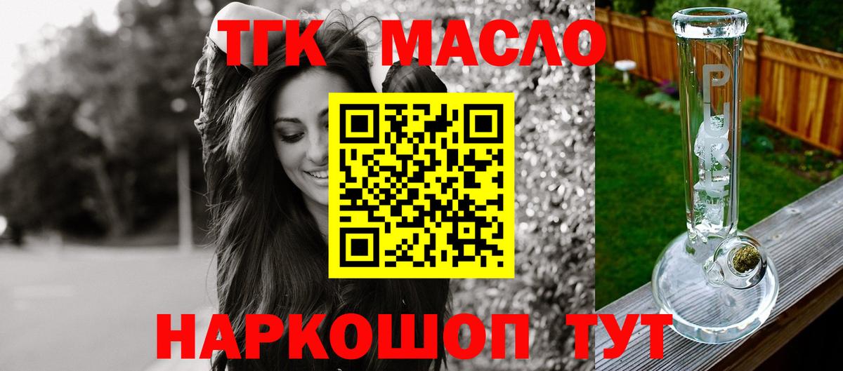 ТГК вейп Грязи